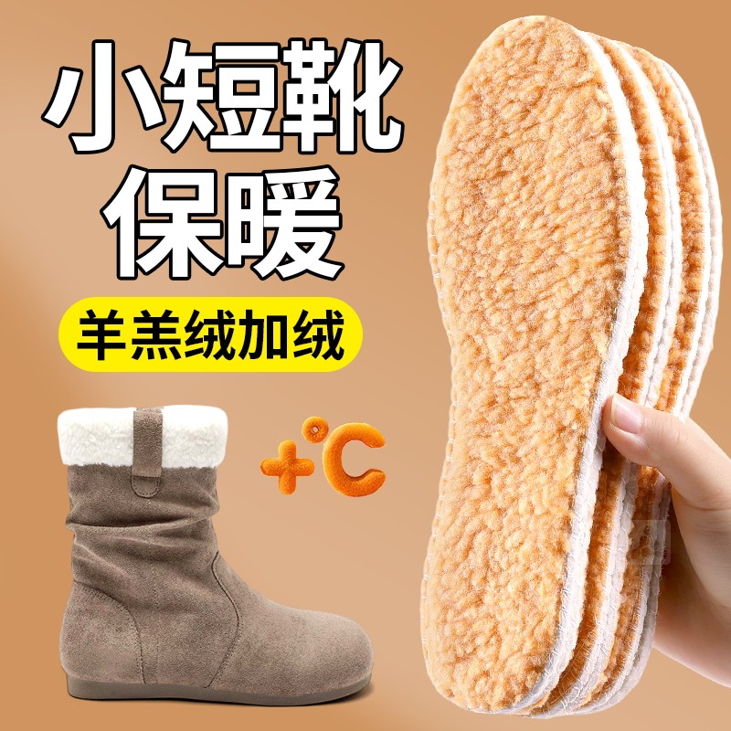 小短靴薄绒保暖鞋垫羊羔绒加绒女