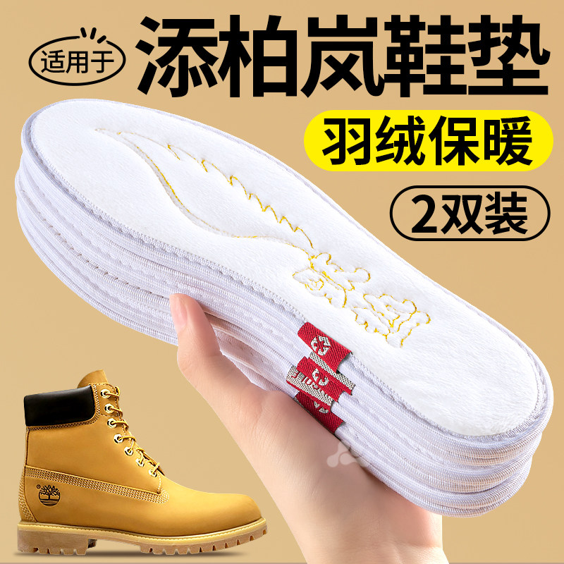 真羽绒超薄保暖鞋垫冬天不冻脚女
