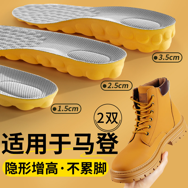 适用于马登马丁靴增高鞋垫隐形