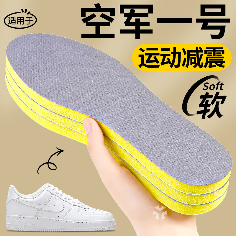 适用于空军一号鞋垫男士吸汗防臭超软防痛af1女运动减震软底舒适,服饰配件/皮带/帽子/围巾,鞋垫,淘宝优惠券,粉丝福利购,淘宝优惠卷