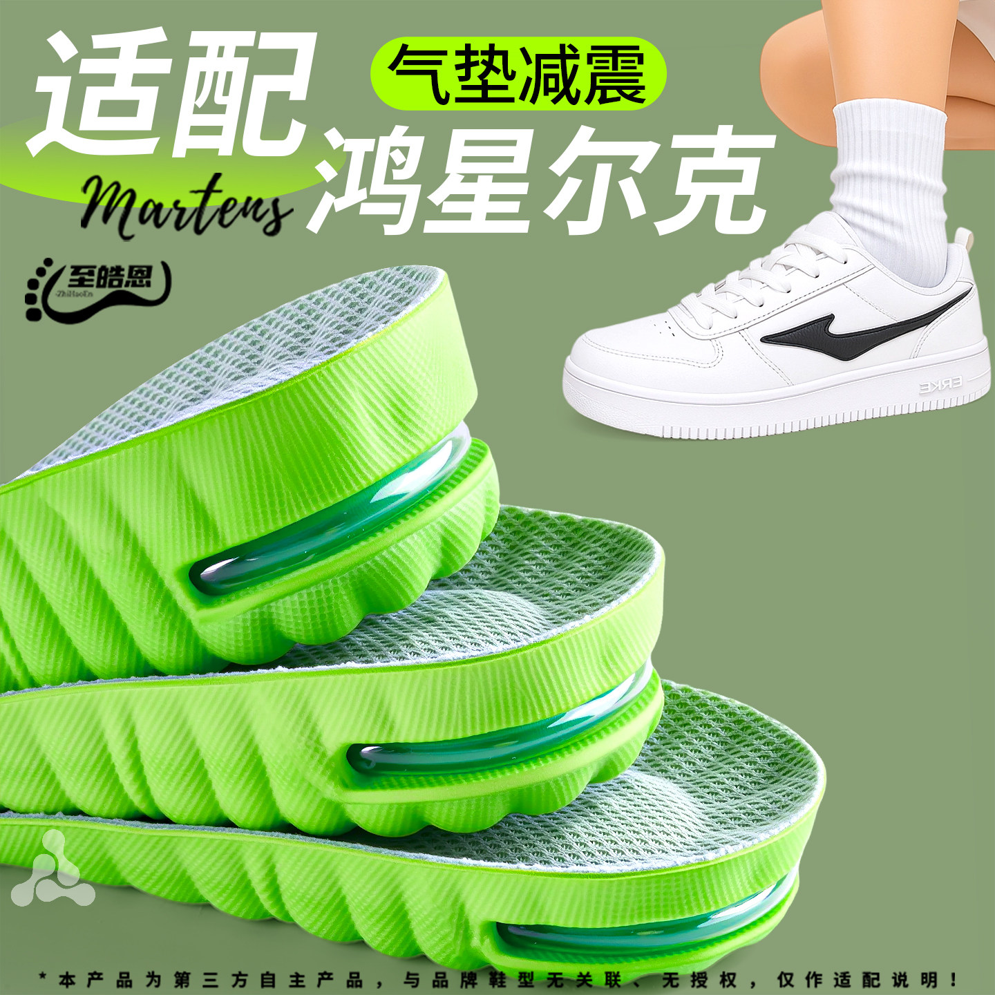 气垫增高鞋垫运动不累脚不塌陷