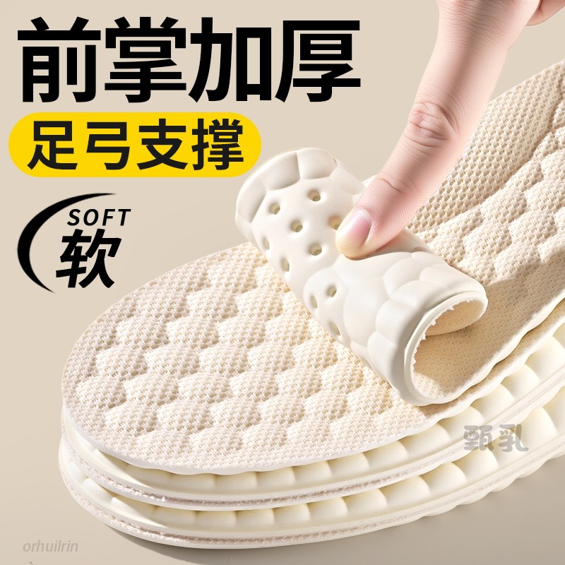 前掌加厚乳胶鞋垫足弓支撑运动减震女款踩屎感男超软防痛久站不累