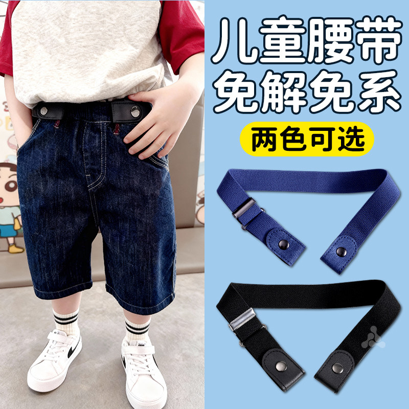 儿童专用腰带懒人弹力松紧神器女童可调节款男童小孩学生配牛仔裤