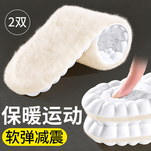 羊毛保暖鞋垫运动减震舒适不掉毛