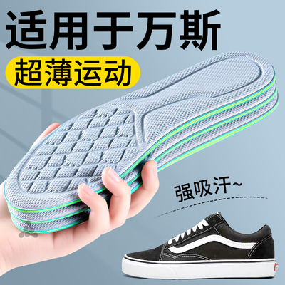 运动薄鞋垫艾草防臭吸汗透气抗菌
