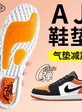 适用于aj1鞋垫运动气垫减震加厚弹篮球aj312男zoom耐克板鞋女跑步