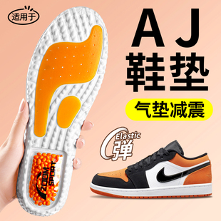 适用于aj1鞋 女跑步 垫运动气垫减震加厚弹篮球aj312男zoom耐克板鞋