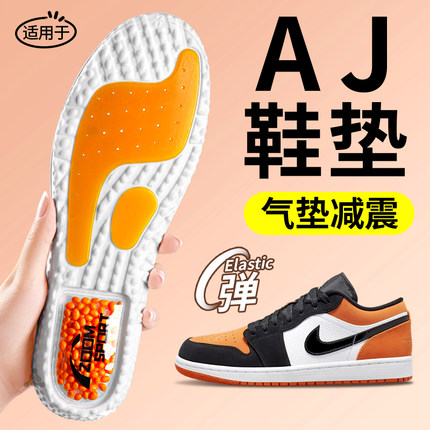 适用于aj1鞋垫运动气垫减震加厚弹篮球aj312男zoom耐克板鞋女跑步