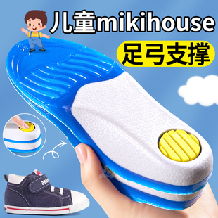 适用于mikihouse儿童足弓支撑鞋垫小孩专用扁平足足外翻矫正宝宝