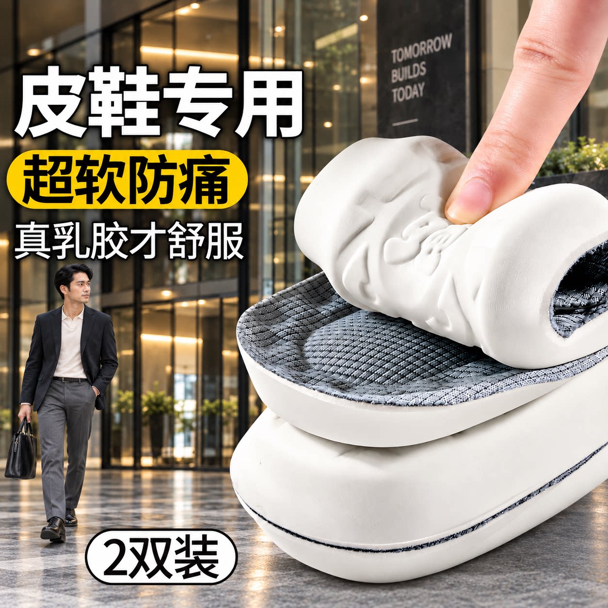 泰国进口乳胶鞋垫踩屎感软底舒适