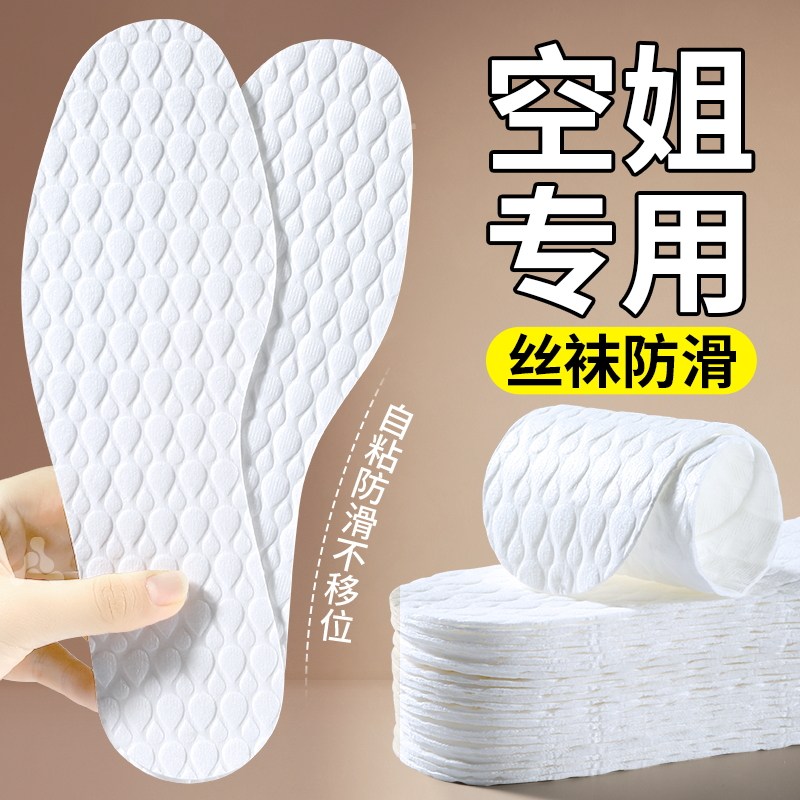 空姐专用一次性鞋垫女吸汗防臭透气超薄防滑抗菌超软光脚穿鞋神器