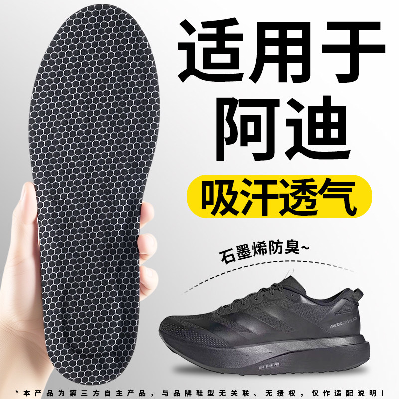 石墨烯抗菌吸汗防臭鞋垫运动减震