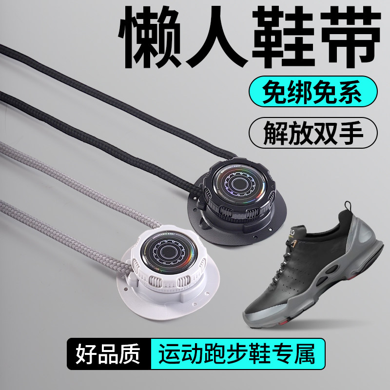 旋转纽扣懒人免系鞋带神器新款