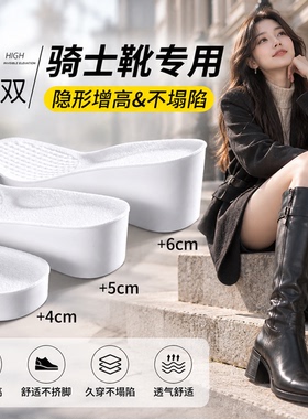 靴子专用增高鞋垫女款cos不累脚
