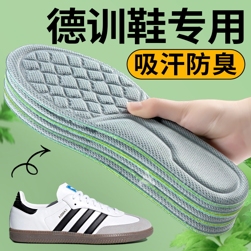 德训鞋吸汗防臭鞋垫艾草留香抗菌