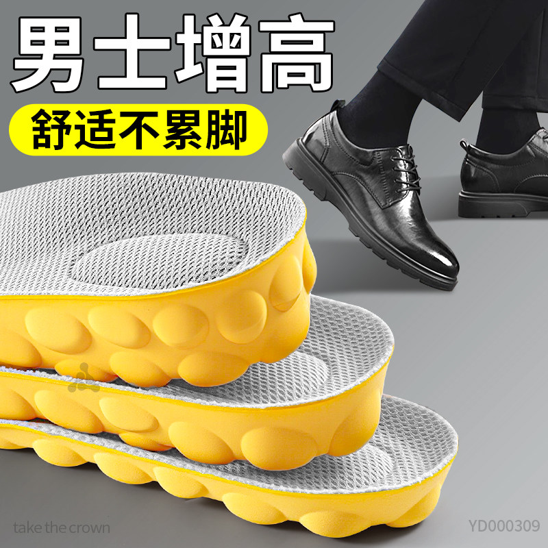 足弓支撑增高鞋垫不累脚增高神器