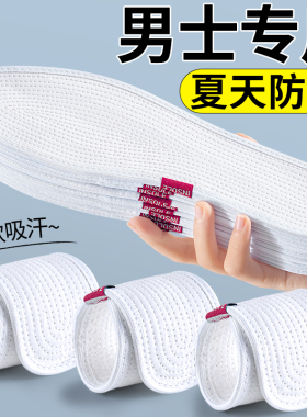 夏季男士鞋垫手工纯棉吸汗防臭