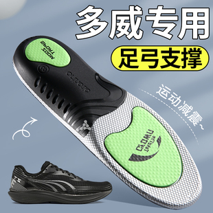 适用于多威鞋垫征途3战神3男款运动气垫减震高弹踩屎感女跑步专用