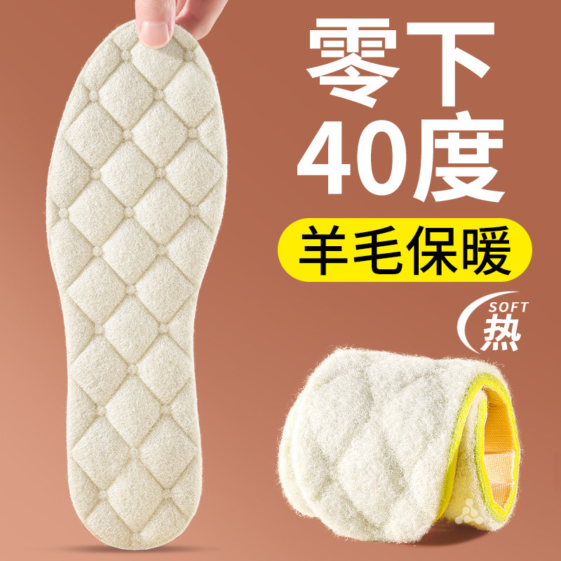 羊毛冬季保暖鞋垫不冻脚加绒加厚