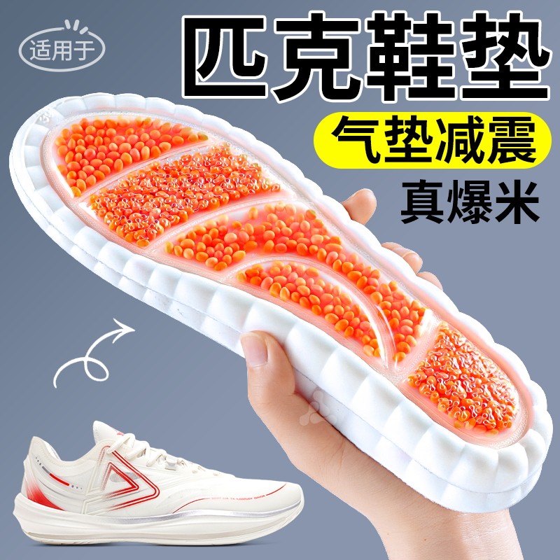 运动气垫减震全脚掌久站不累软底