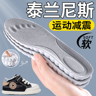 适用于儿童泰兰尼斯鞋垫运动气垫减震吸汗防臭宝宝男童女童踩屎感