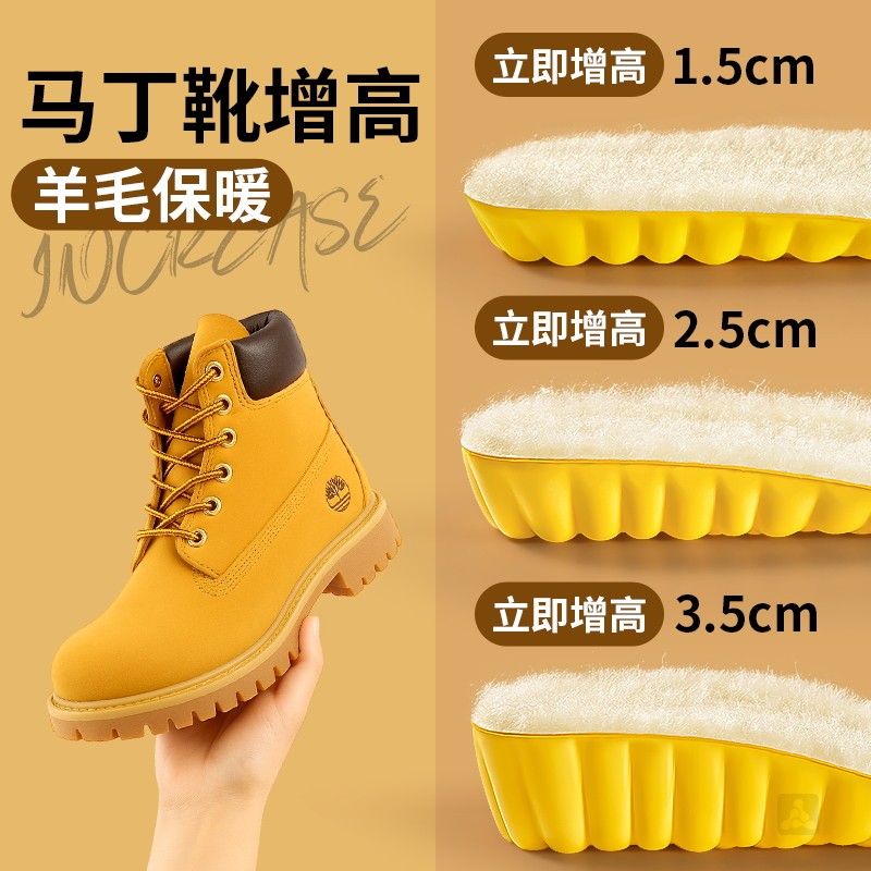 马丁靴羊毛增高鞋垫加绒保暖5cm