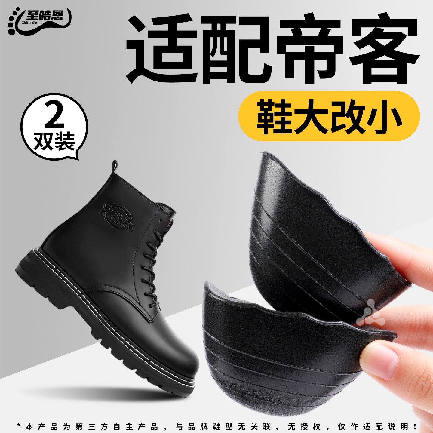 马丁靴鞋头塞鞋大改小男填充一码