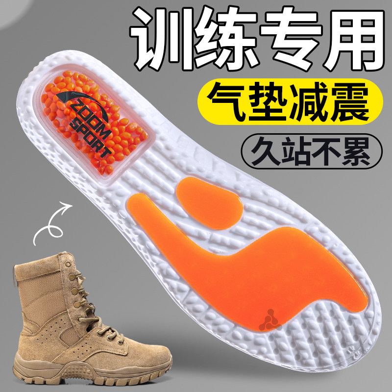鞋垫作战靴专用运动高弹减震久站不累男役前训练军训吸汗防臭军训