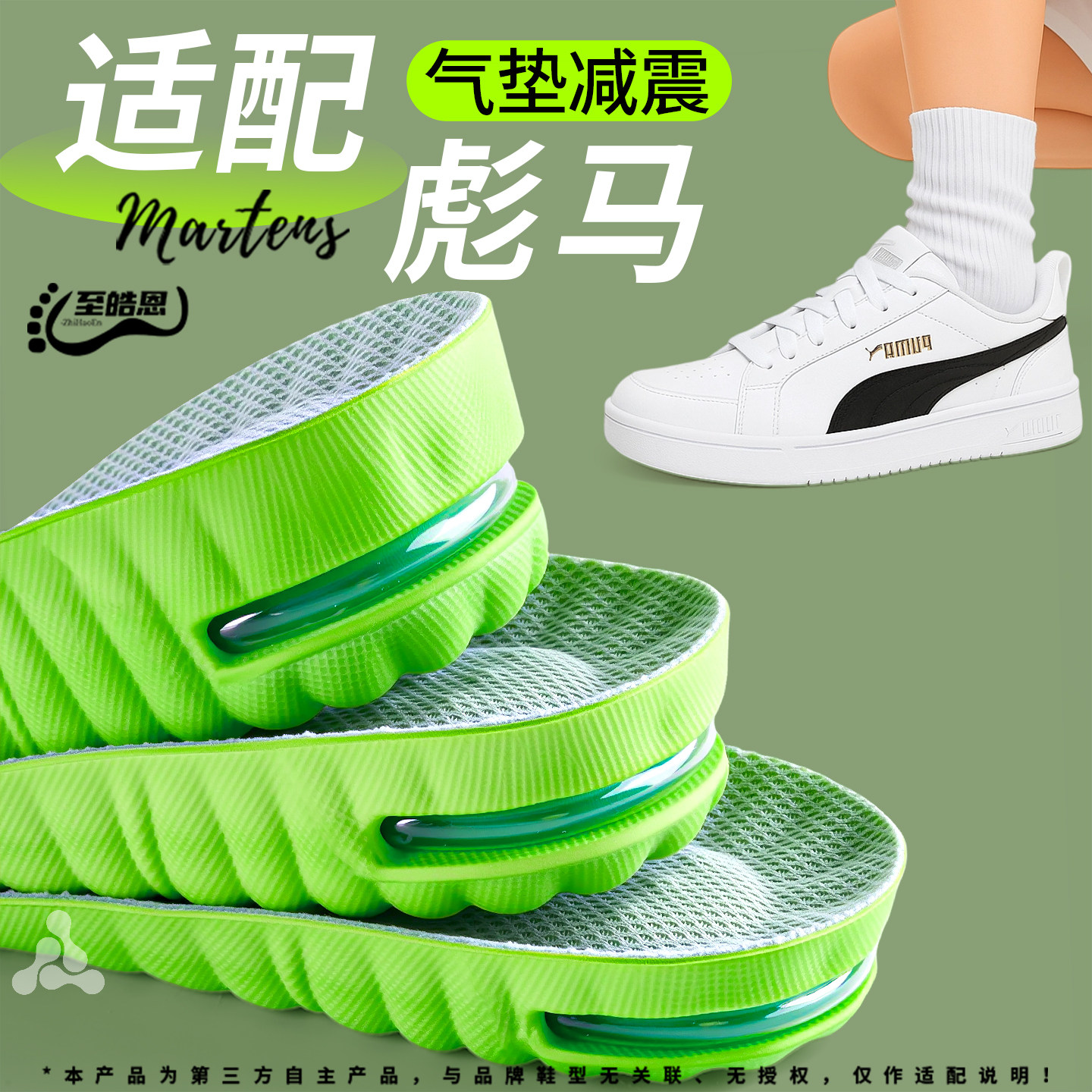 气垫增高鞋垫运动不累脚不塌陷