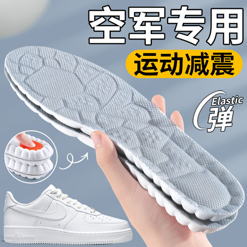 空军一号鞋垫运动减震久站不累