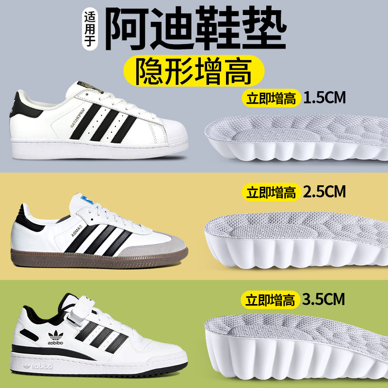 适用于阿迪达斯内增高鞋垫男adidas踩屎感不塌陷累脚增高垫女减震