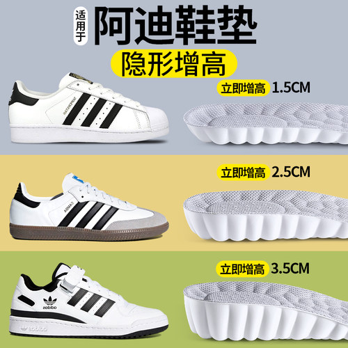 适用于阿迪达斯内增高鞋垫不累脚