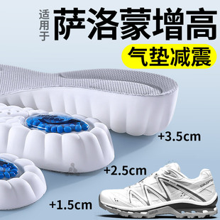 适用于萨洛蒙增高鞋垫salomon男款xt6quest隐形不累脚内增高垫女