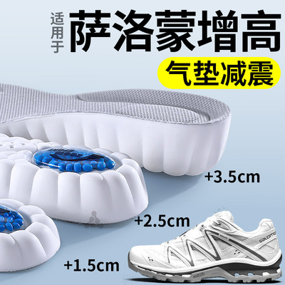 适用于萨洛蒙增高鞋垫salomon