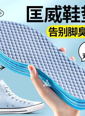 吸汗防臭透气抗菌久站不累软底