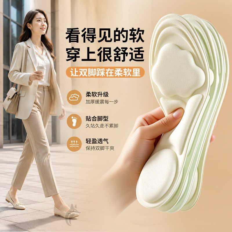 前掌加厚久站不累鞋垫吸汗防滑女
