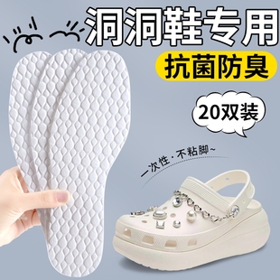 适用于洞洞鞋一次性鞋垫女吸汗防臭透气男士超薄防滑抗菌光脚神器