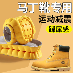 马丁靴专用鞋垫男款踢不烂添柏岚超软运动减震大黄靴女Timberland