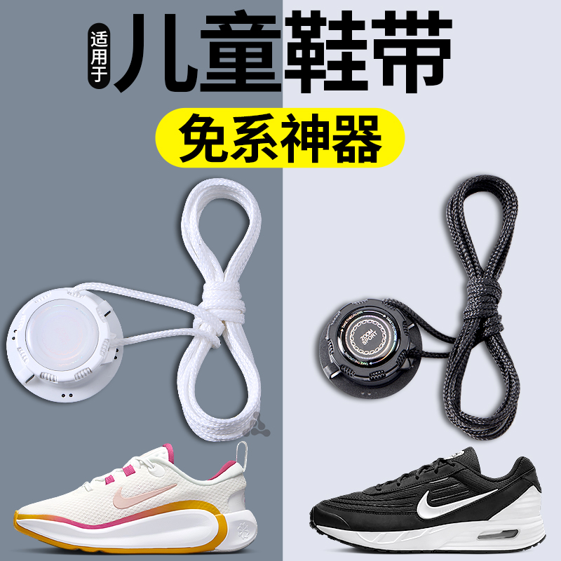 旋转纽扣鞋带免系懒人神器固定器