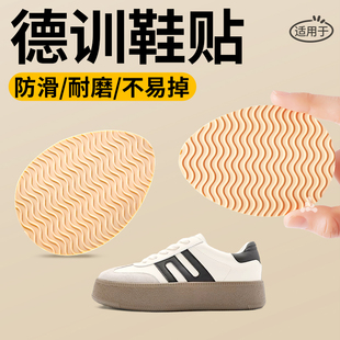 德训鞋专用鞋子贴底防滑底贴女橡胶牛筋防磨耐磨神器鞋底贴男新款