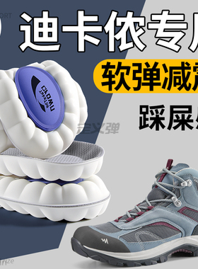 适用于迪卡侬mh100运动鞋垫高弹气垫减震户外徒步登山900久走不累