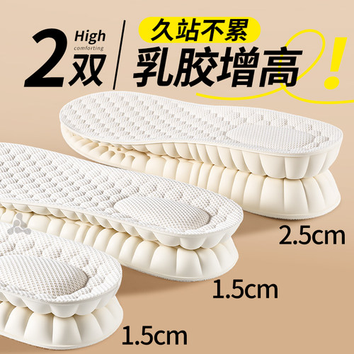 乳胶增高鞋垫女款不累脚超软牛皮