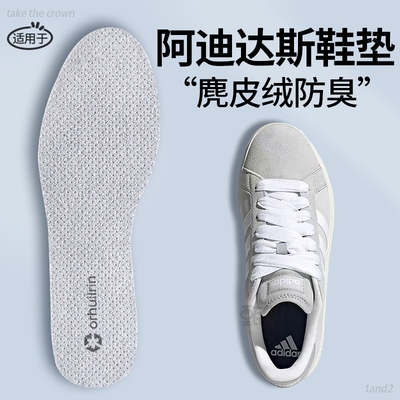 德训麂皮绒鞋垫软底舒适吸汗防臭