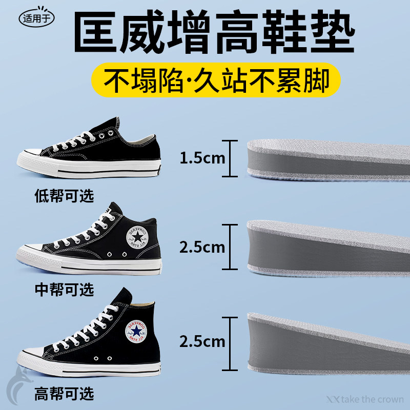 男士隐形增高鞋垫不塌陷吸汗防臭