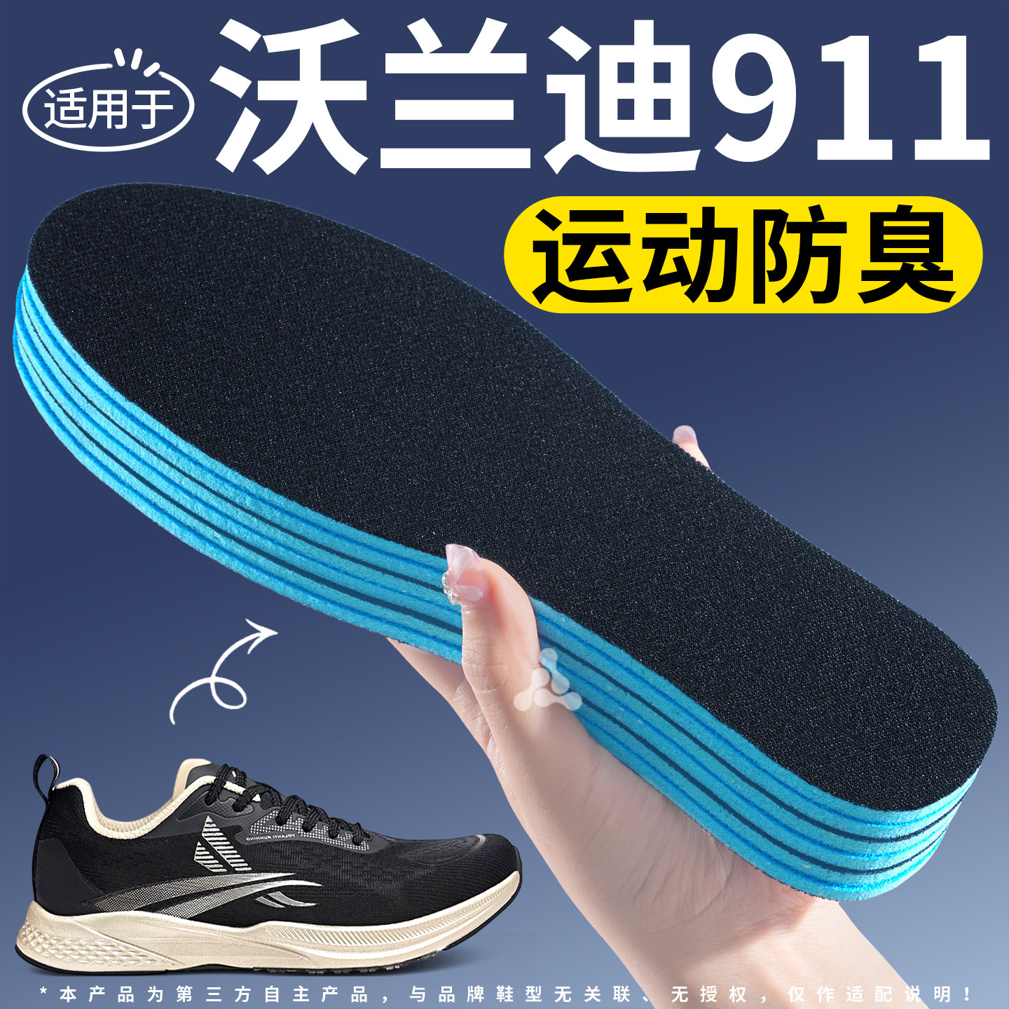 替换原装鞋垫运动减震吸汗防臭
