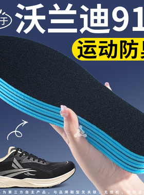替换原装鞋垫运动减震吸汗防臭