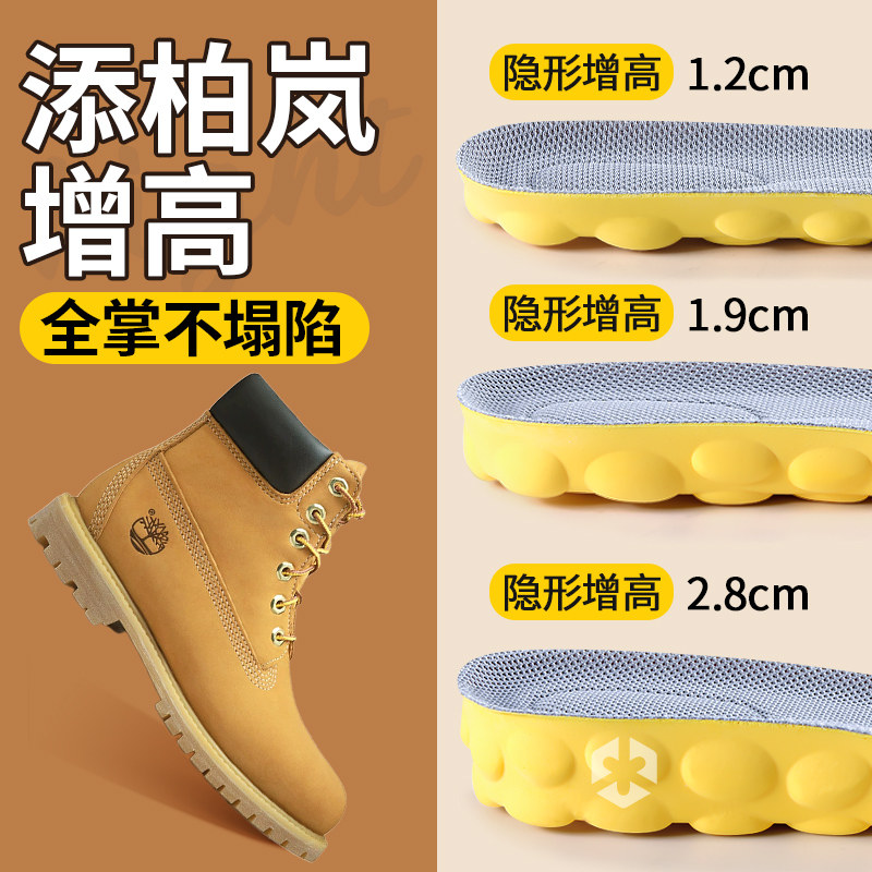 马丁靴增高鞋垫隐形不累脚不塌陷
