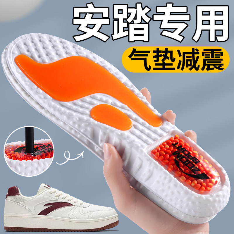 安踏鞋垫运动气垫减震吸汗防臭
