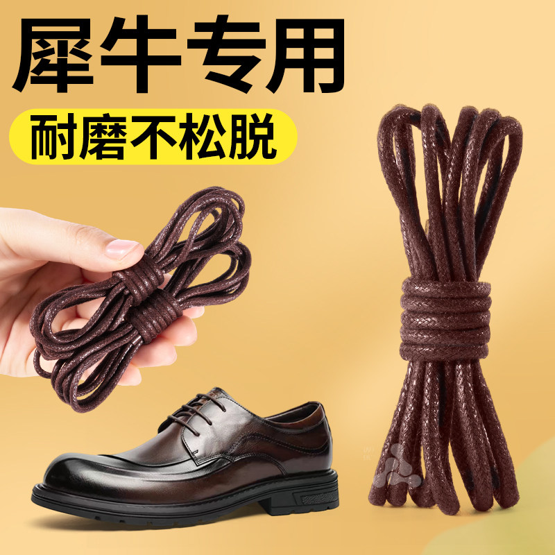 犀牛皮鞋鞋带棕色打油蜡圆绳图片