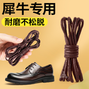 适用于犀牛皮鞋鞋带男款棕黑色休闲圆绳细圆女士打蜡油蜡松紧防滑